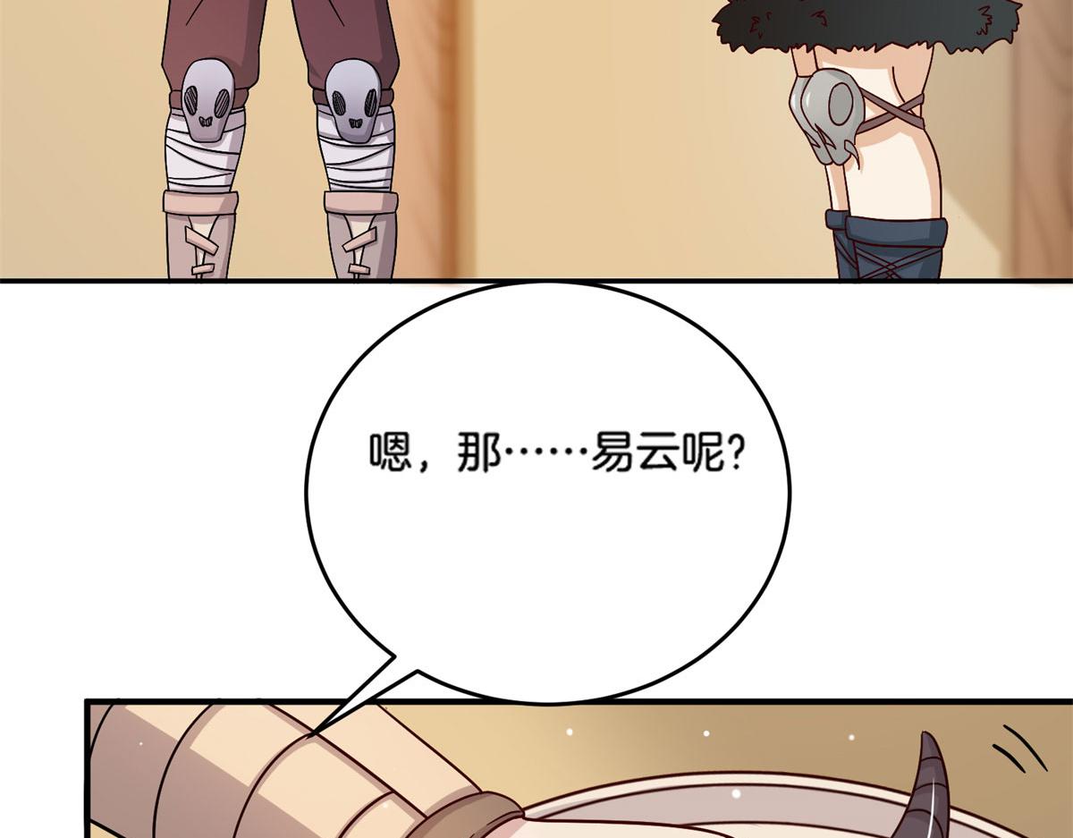 《真武世界》013 进阶 第17页