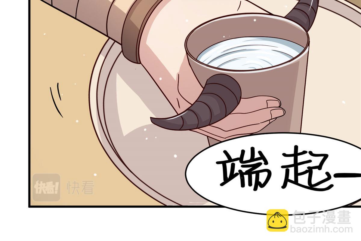 《真武世界》013 进阶 第18页