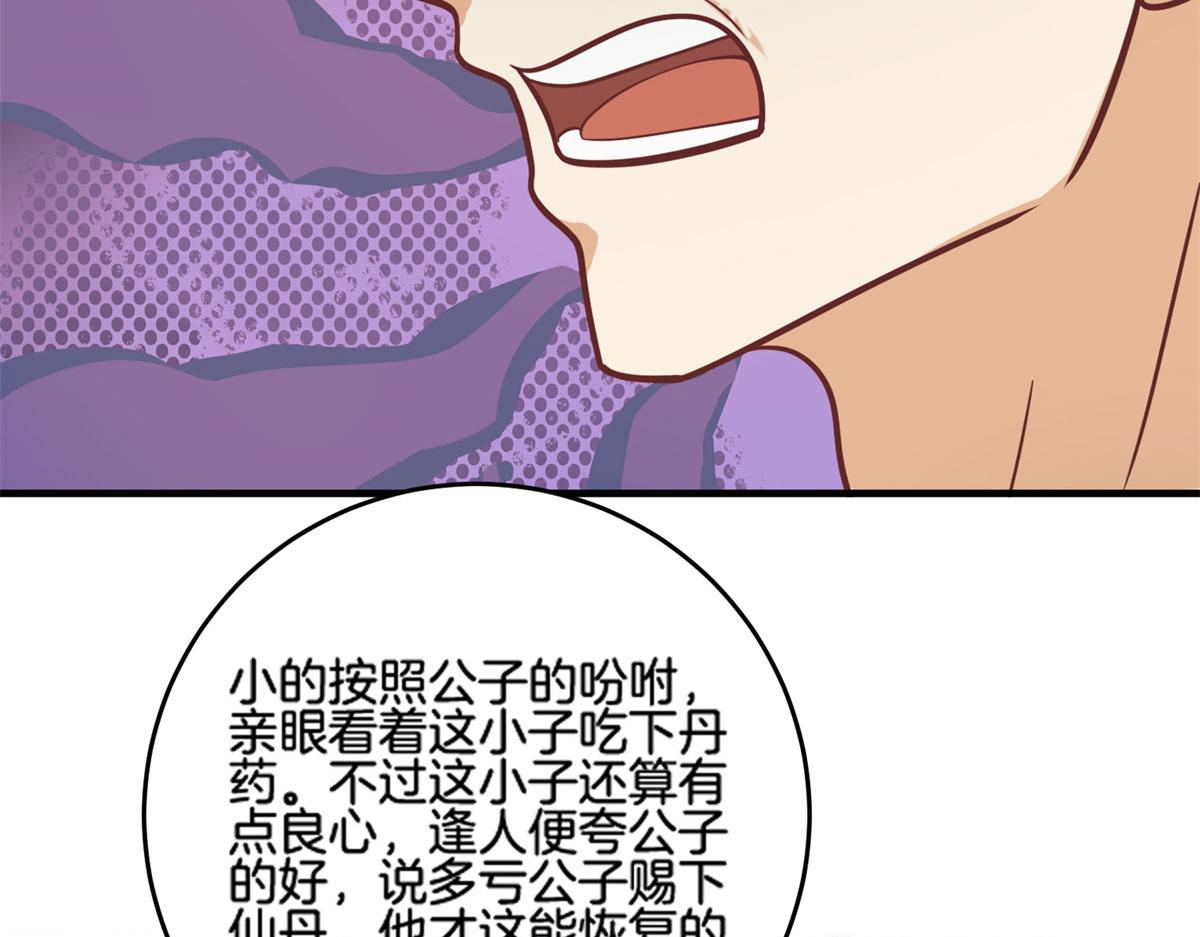 《真武世界》013 进阶 第20页