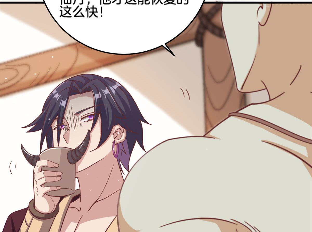 《真武世界》013 进阶 第21页