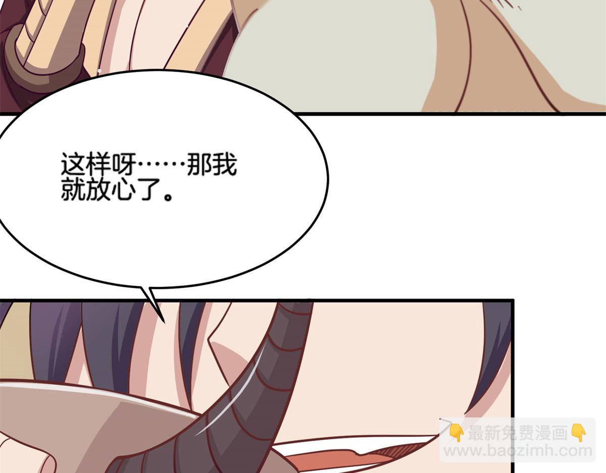 《真武世界》013 进阶 第22页
