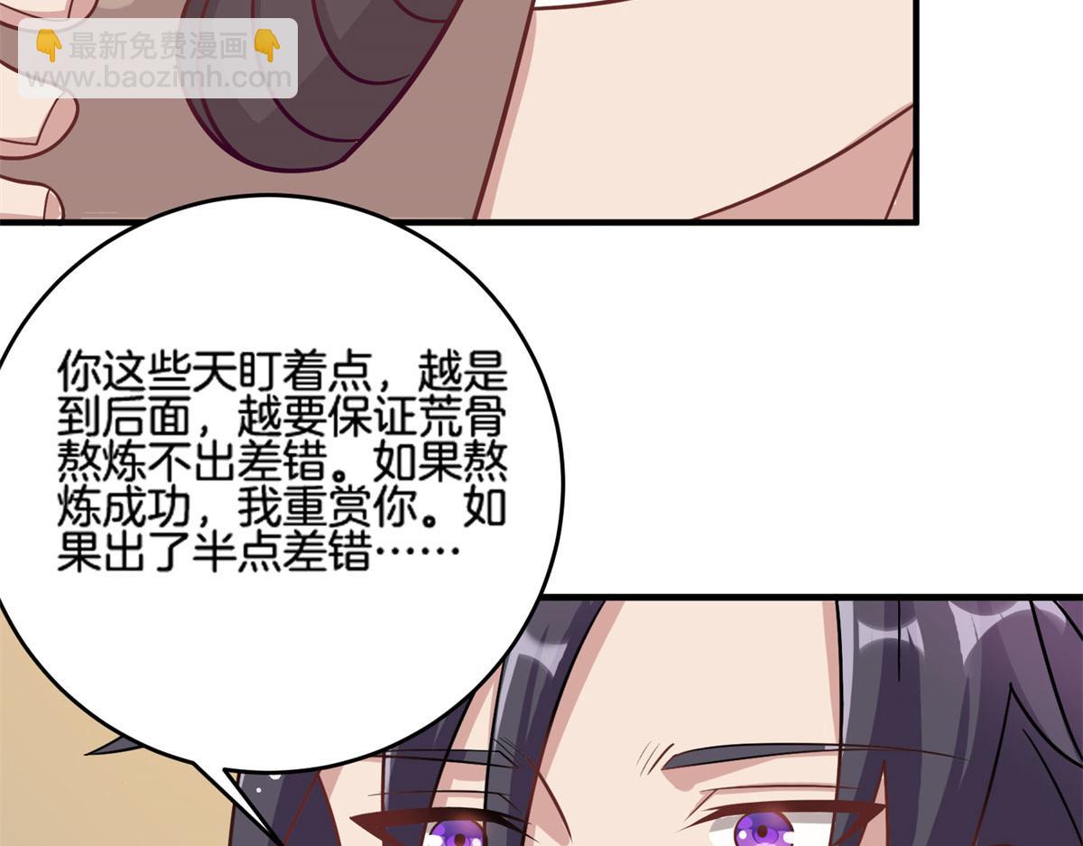 《真武世界》013 进阶 第23页