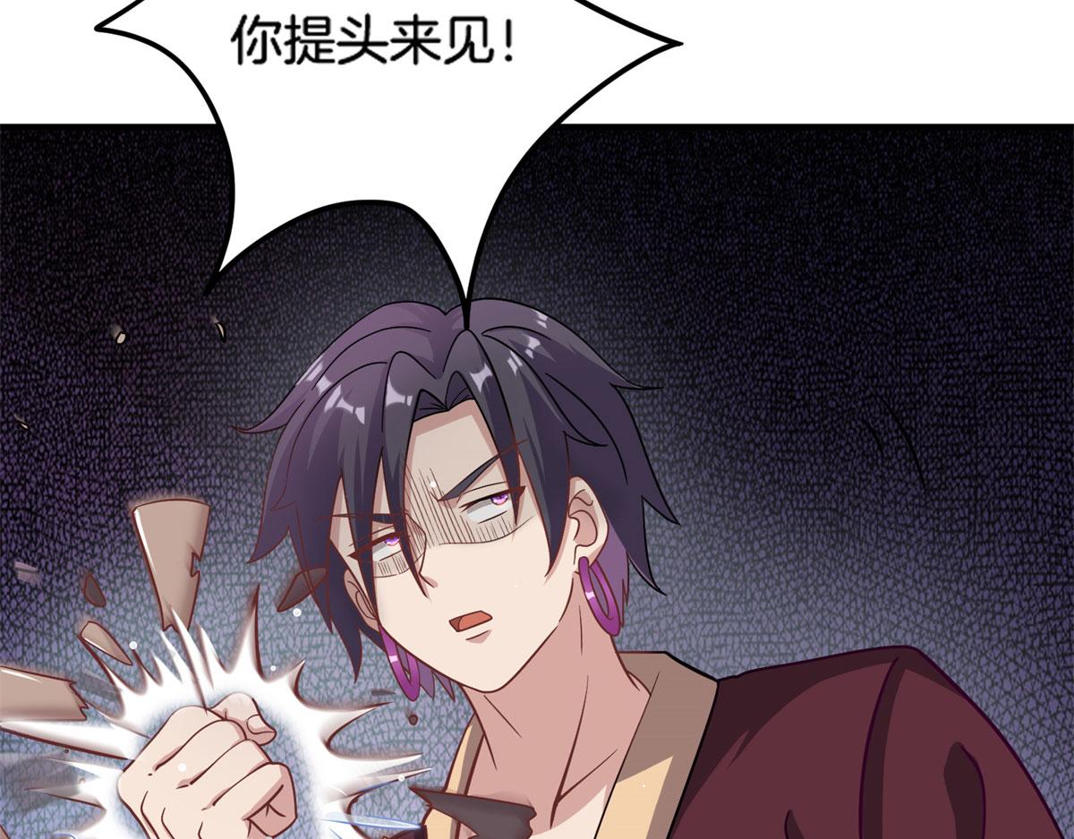 《真武世界》013 进阶 第25页