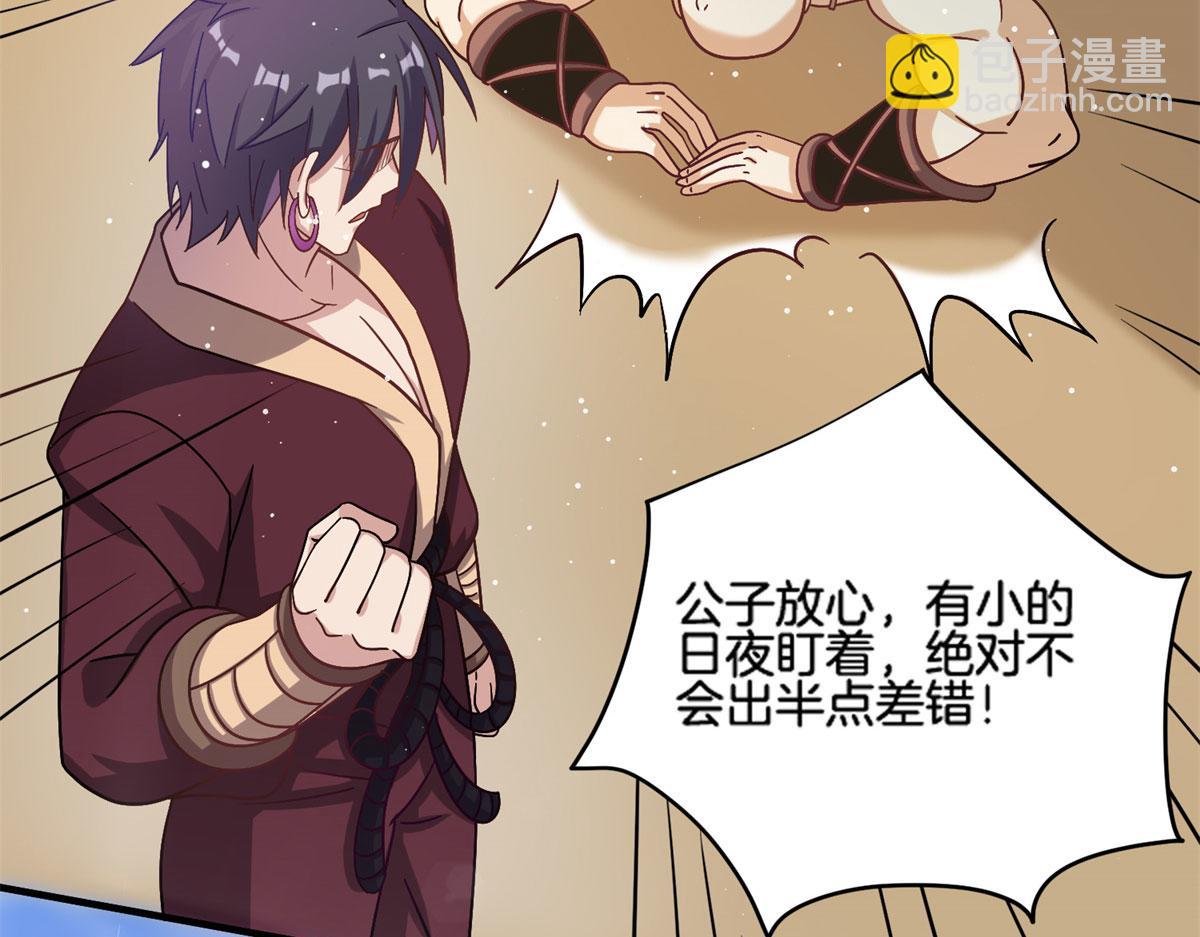 《真武世界》013 进阶 第28页