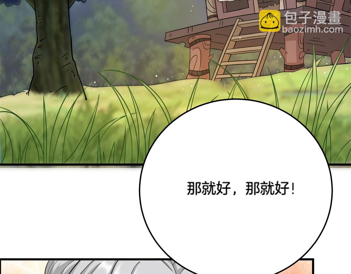 《真武世界》013 进阶 第32页