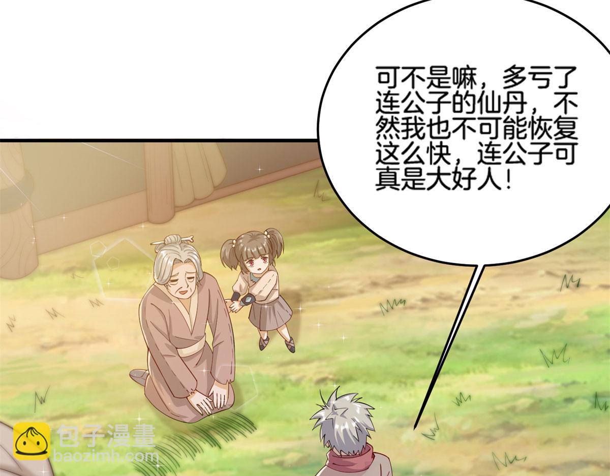 《真武世界》013 进阶 第34页
