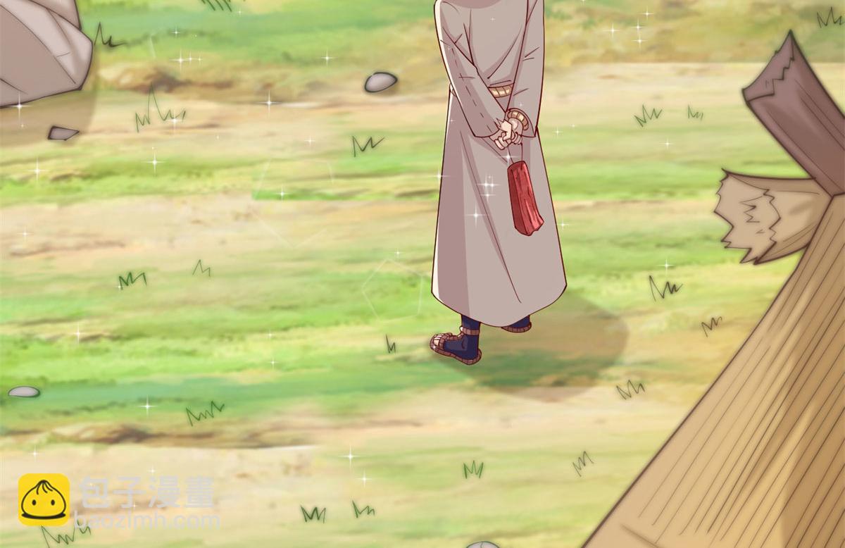 《真武世界》013 进阶 第35页