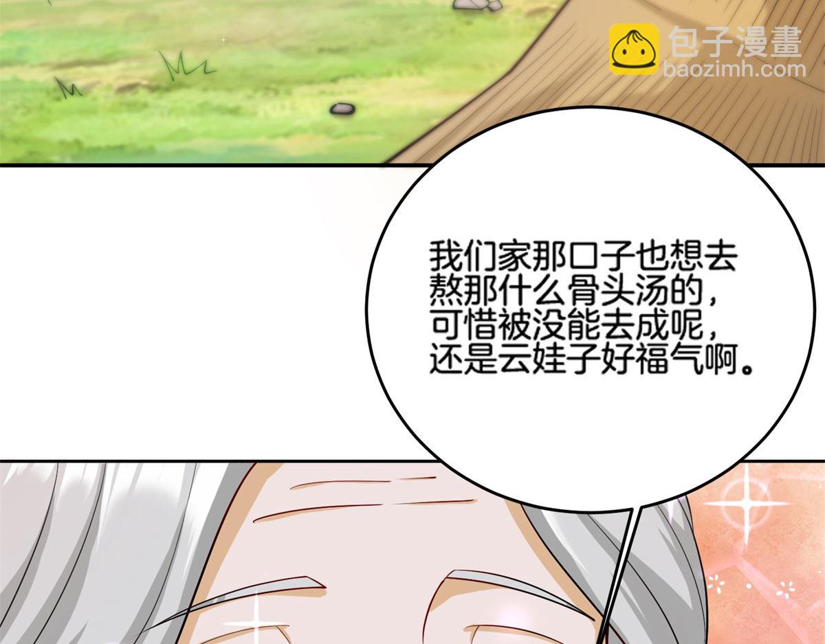 《真武世界》013 进阶 第36页