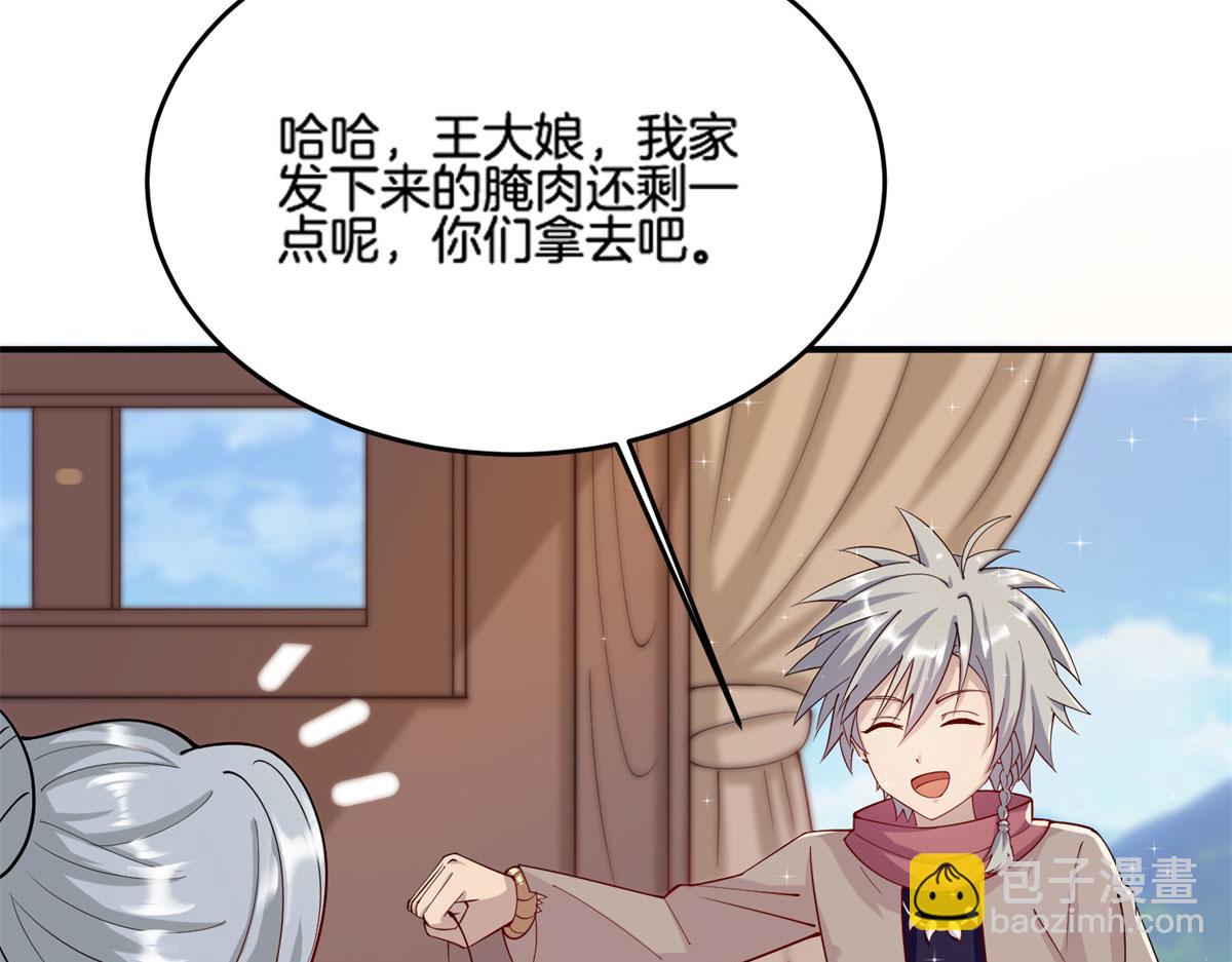 《真武世界》013 进阶 第38页