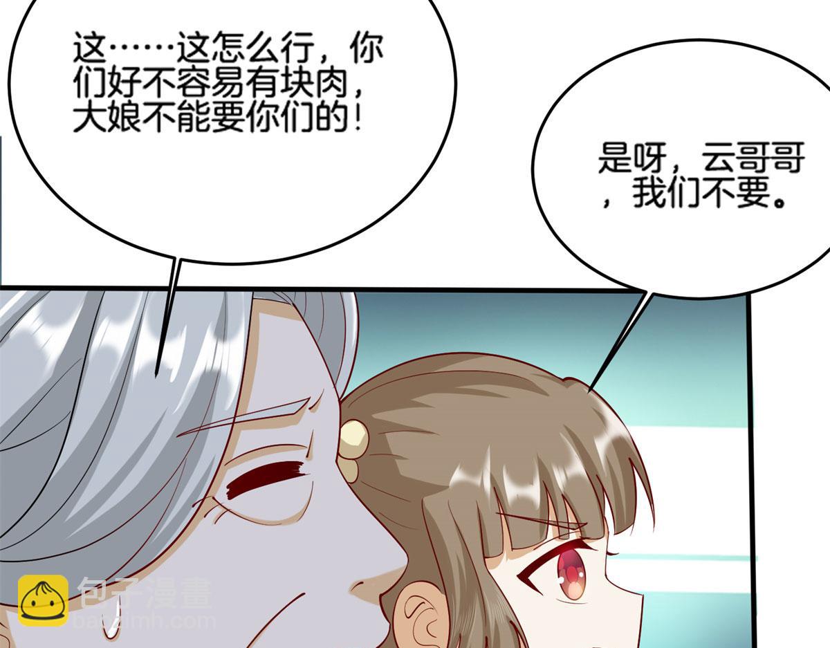 《真武世界》013 进阶 第40页