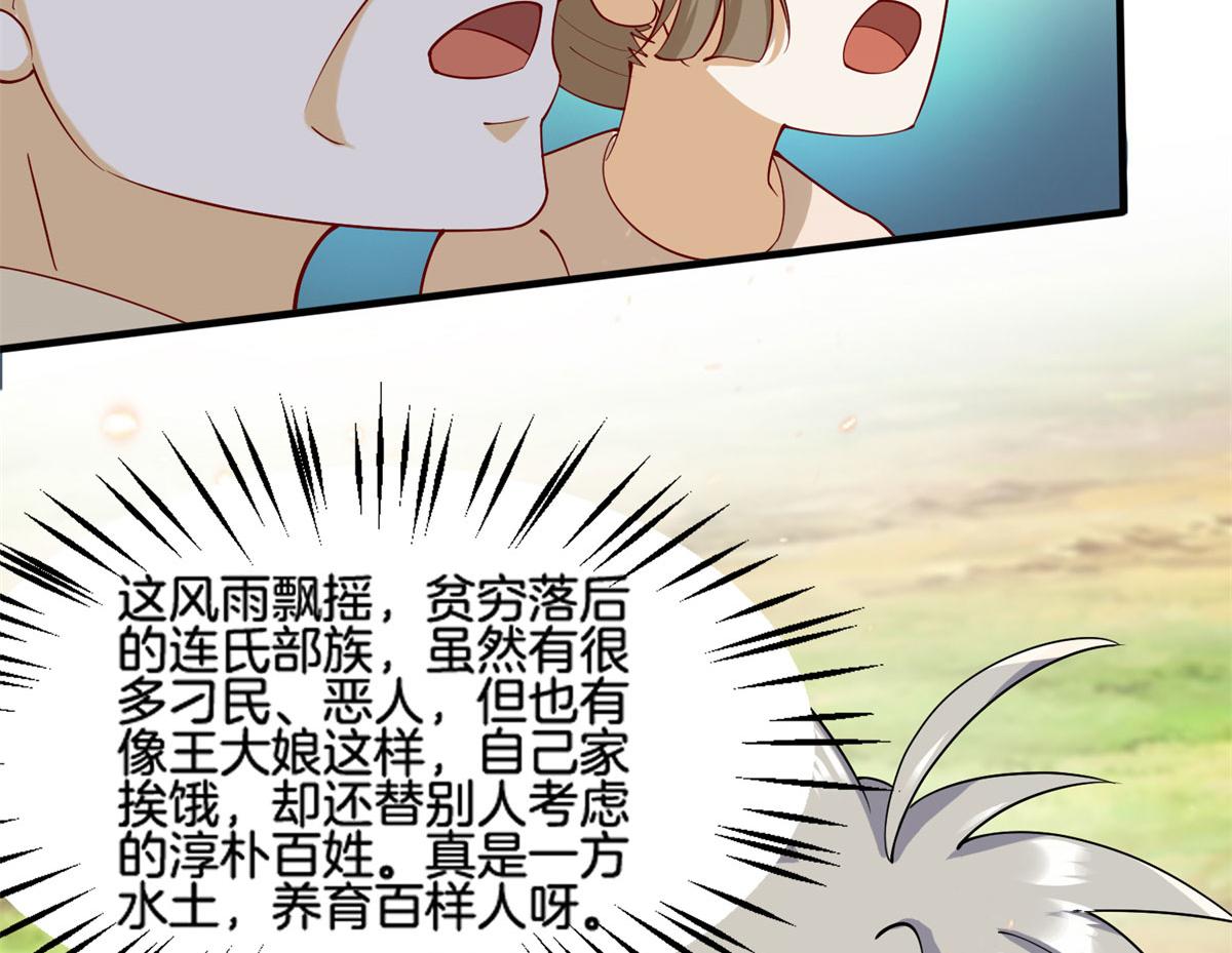 《真武世界》013 进阶 第41页