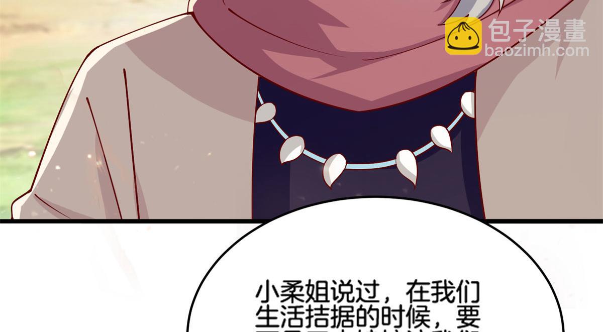 《真武世界》013 进阶 第43页