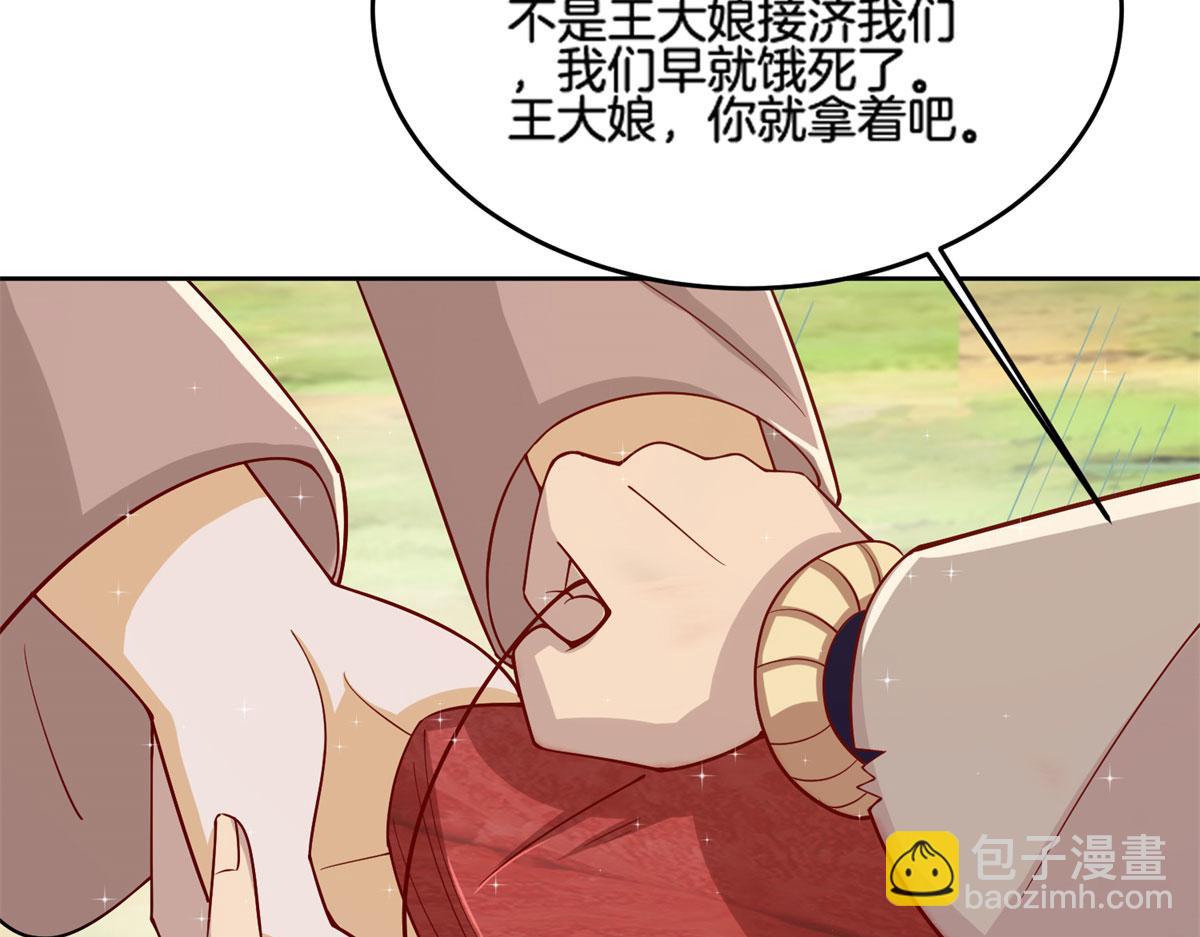 《真武世界》013 进阶 第44页