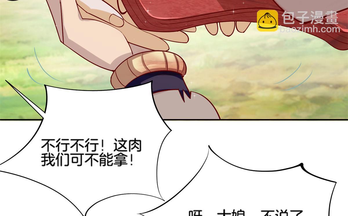 《真武世界》013 进阶 第45页