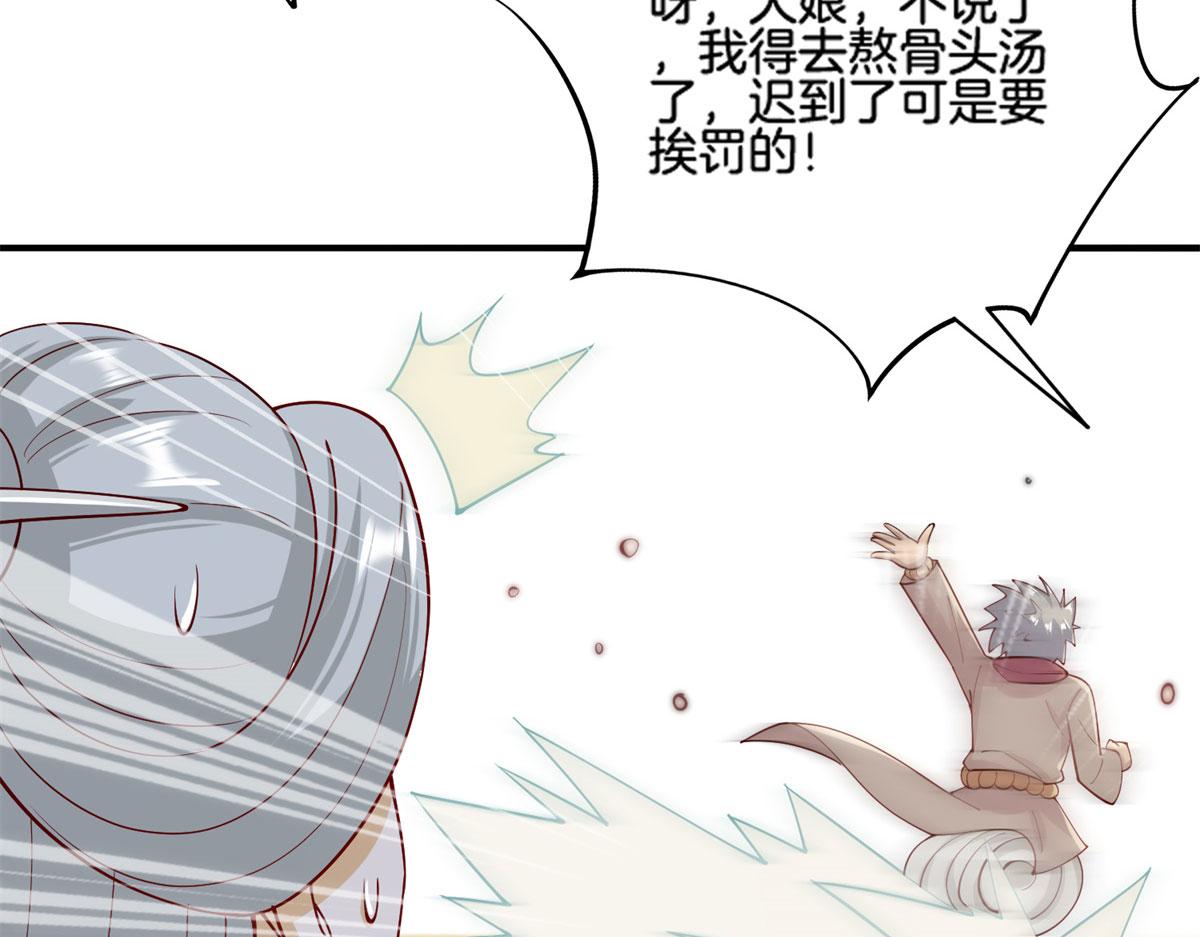 《真武世界》013 进阶 第46页