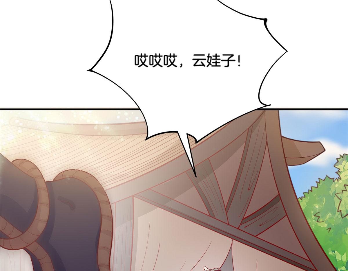《真武世界》013 进阶 第48页