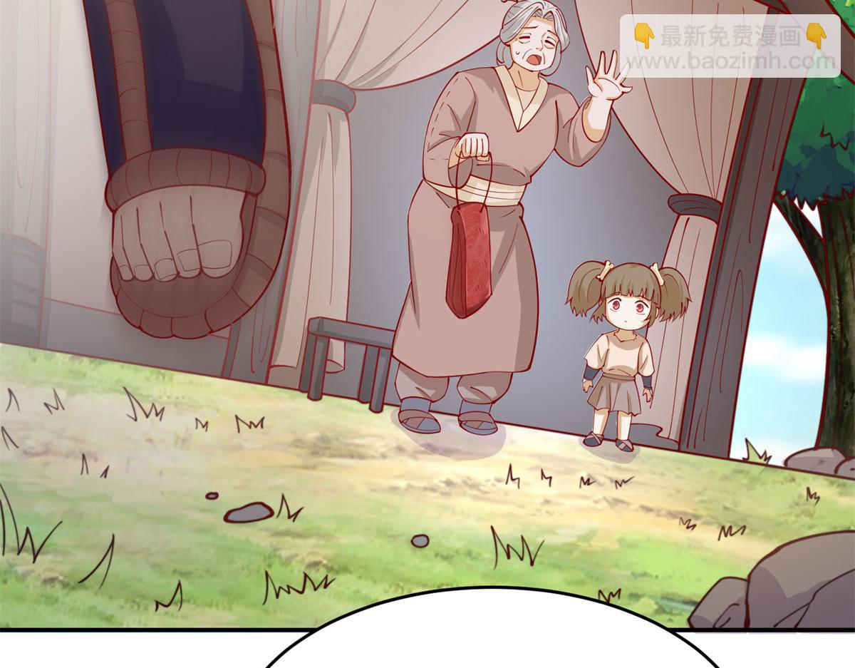 《真武世界》013 进阶 第49页