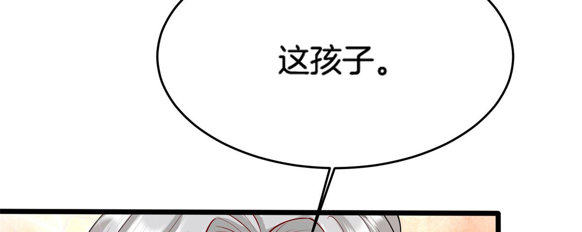 《真武世界》013 进阶 第50页