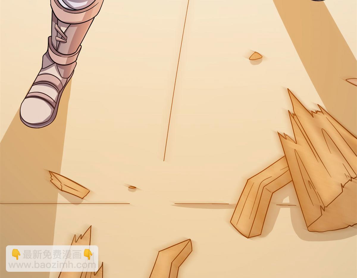 《真武世界》013 进阶 第8页