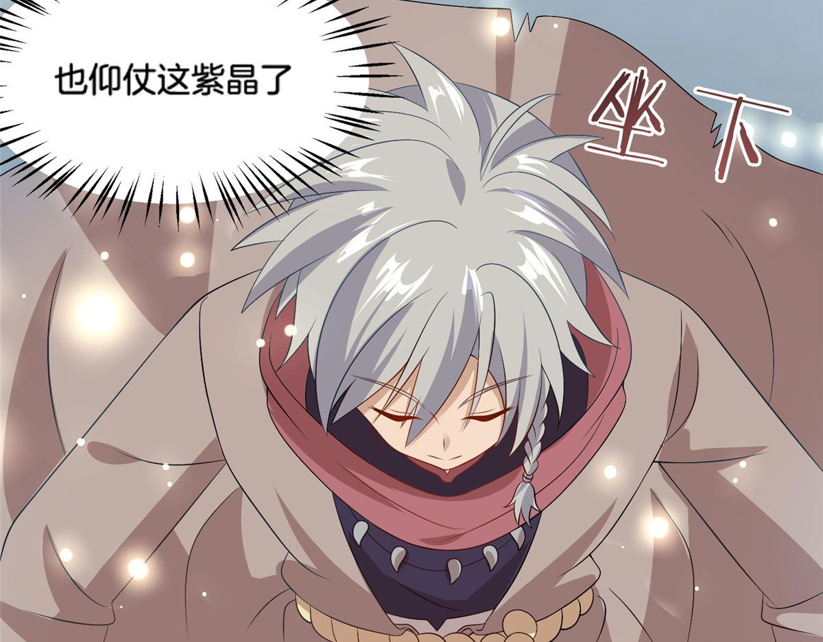 《真武世界》014 升级！ 第11页