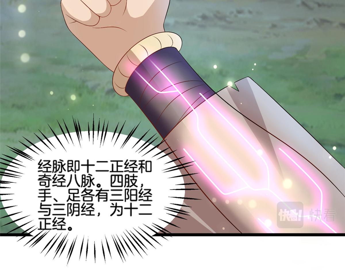 《真武世界》014 升级！ 第17页