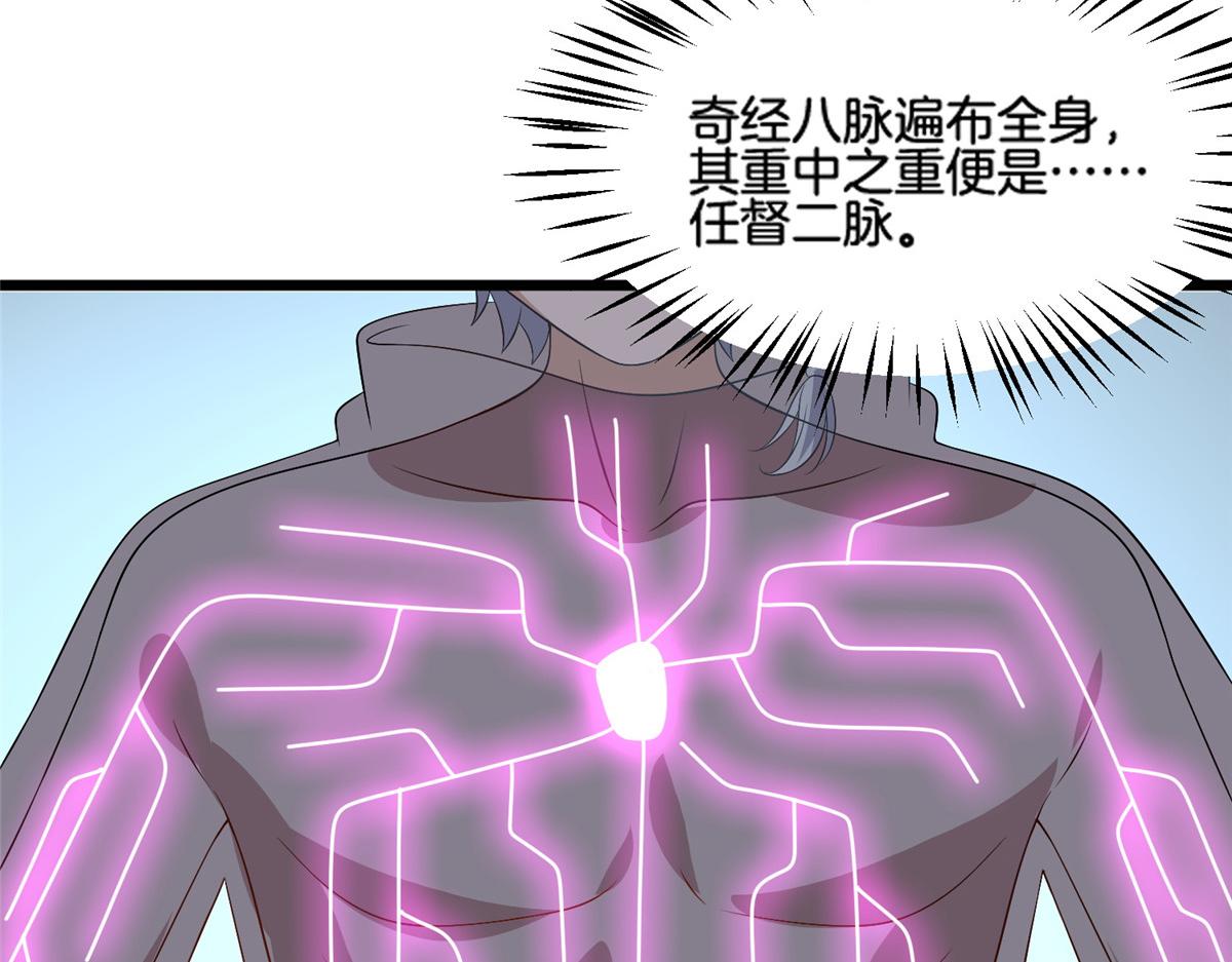 《真武世界》014 升级！ 第19页