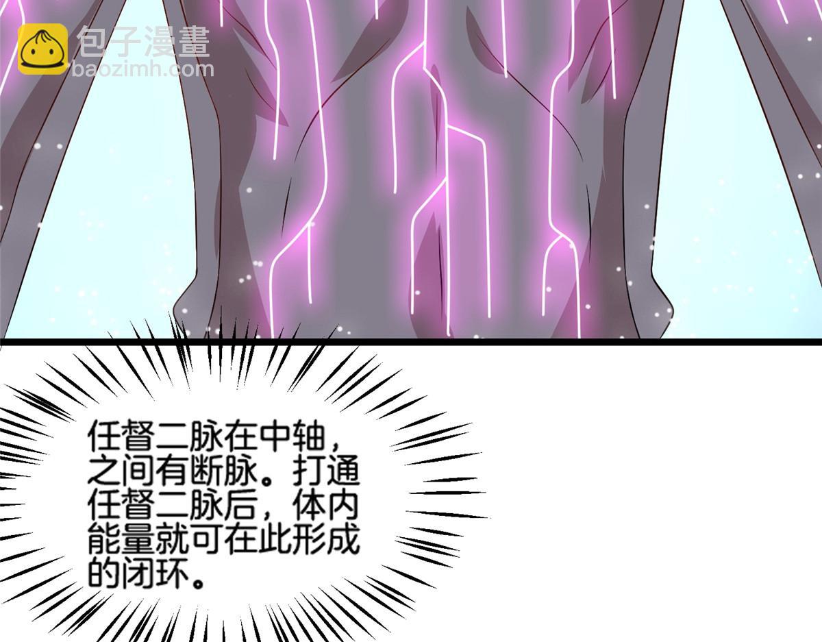 《真武世界》014 升级！ 第20页