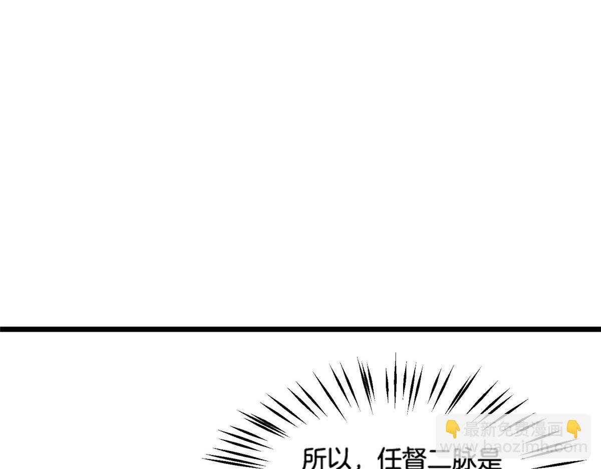 《真武世界》014 升级！ 第22页