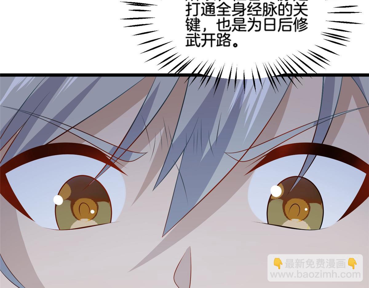 《真武世界》014 升级！ 第23页
