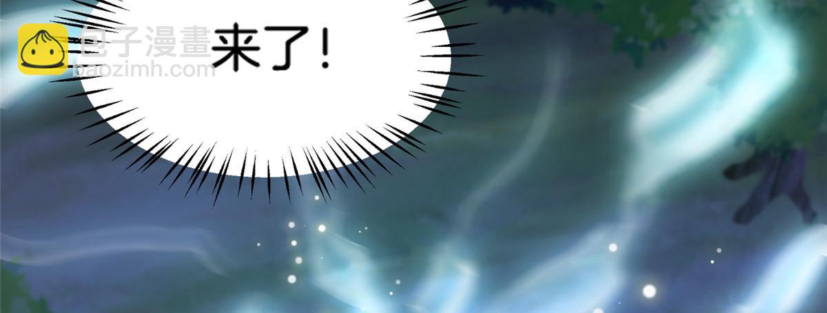 《真武世界》014 升级！ 第30页