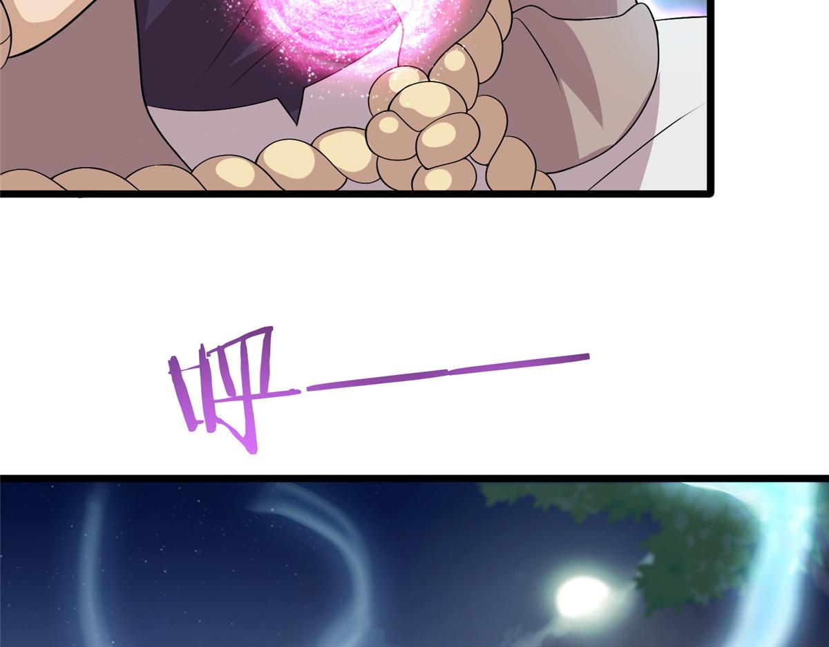 《真武世界》014 升级！ 第34页