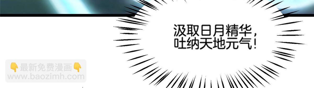 《真武世界》014 升级！ 第36页