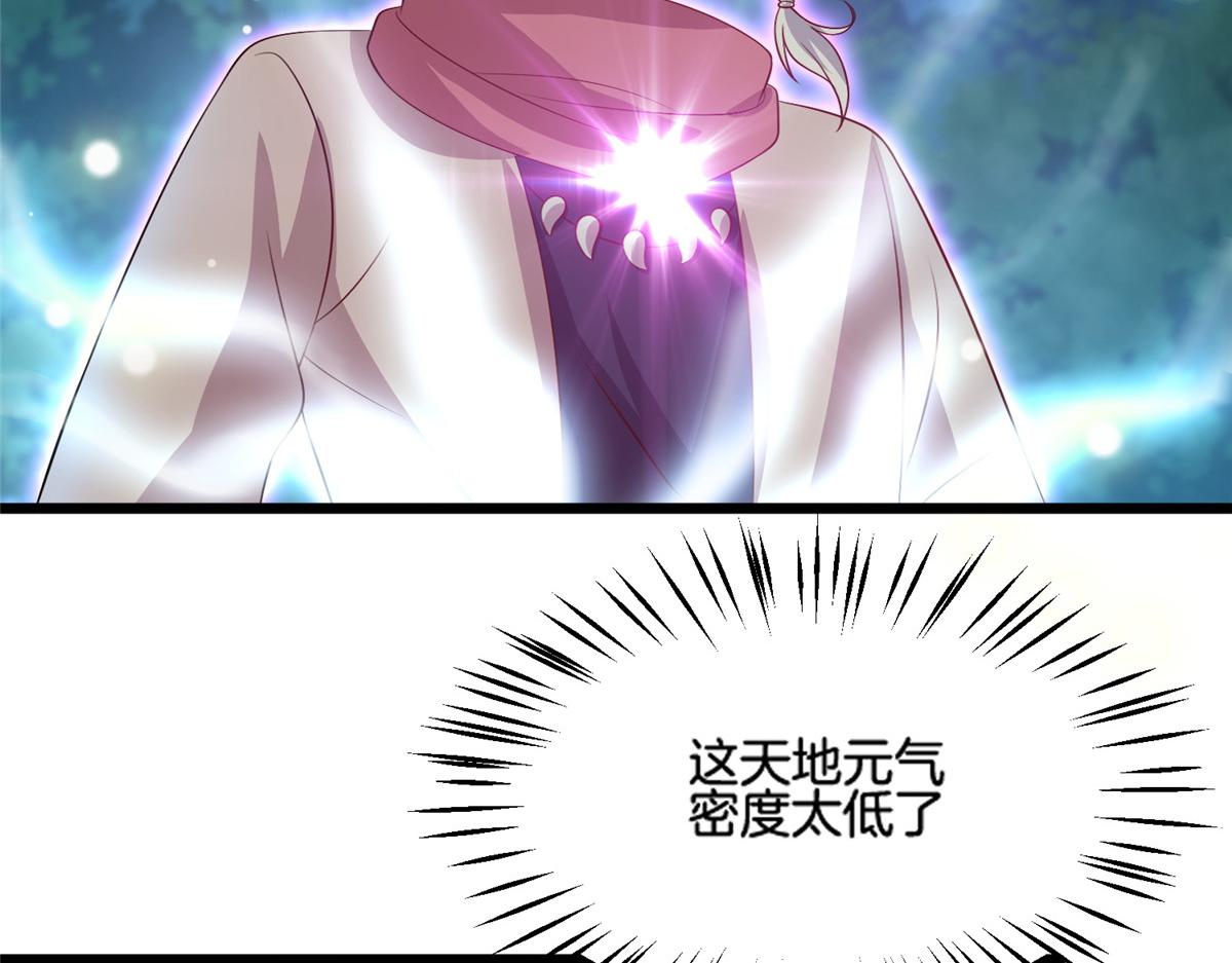 《真武世界》014 升级！ 第38页