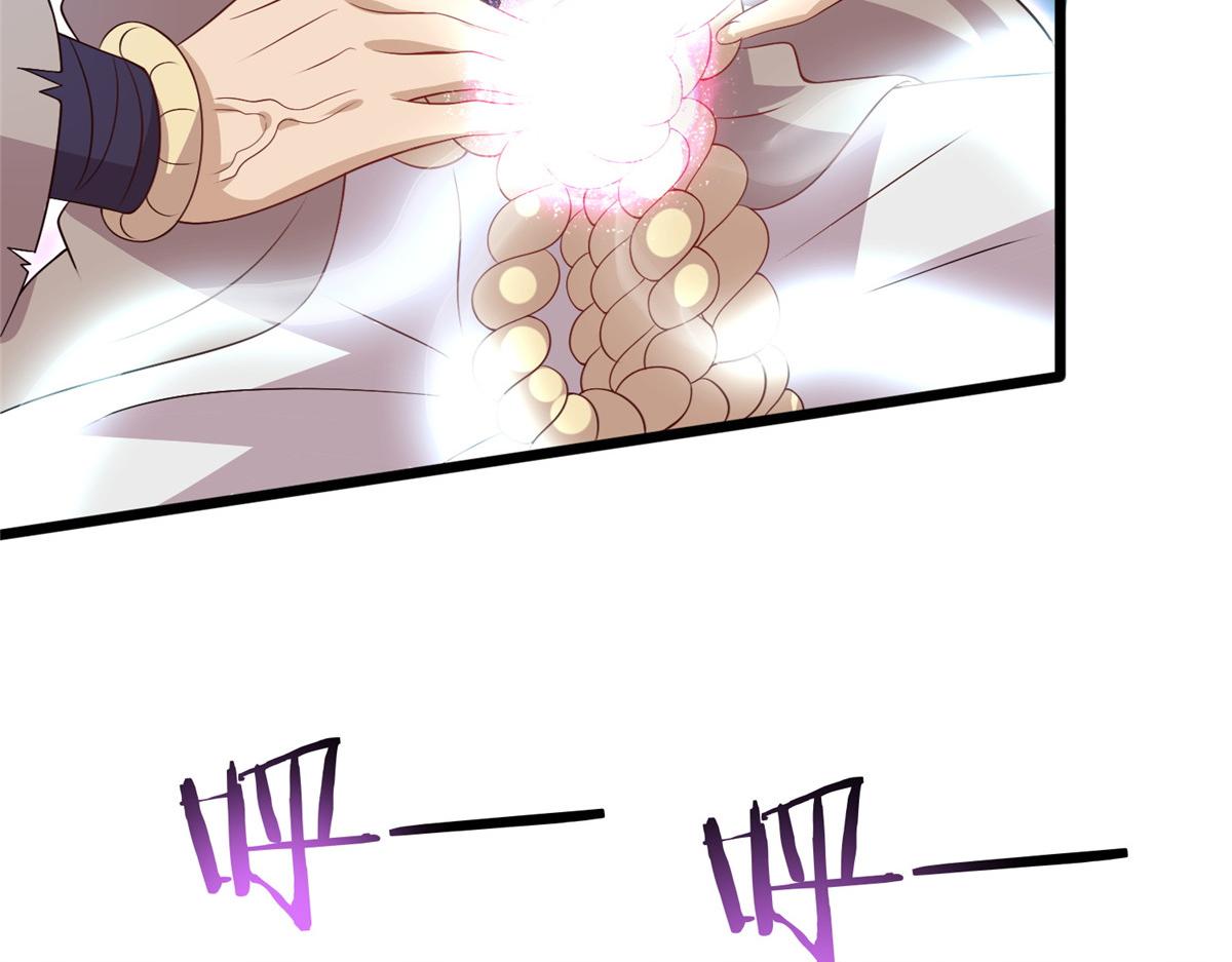 《真武世界》014 升级！ 第40页