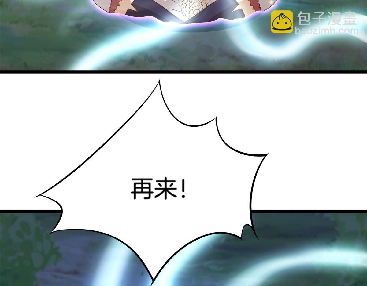 《真武世界》014 升级！ 第43页