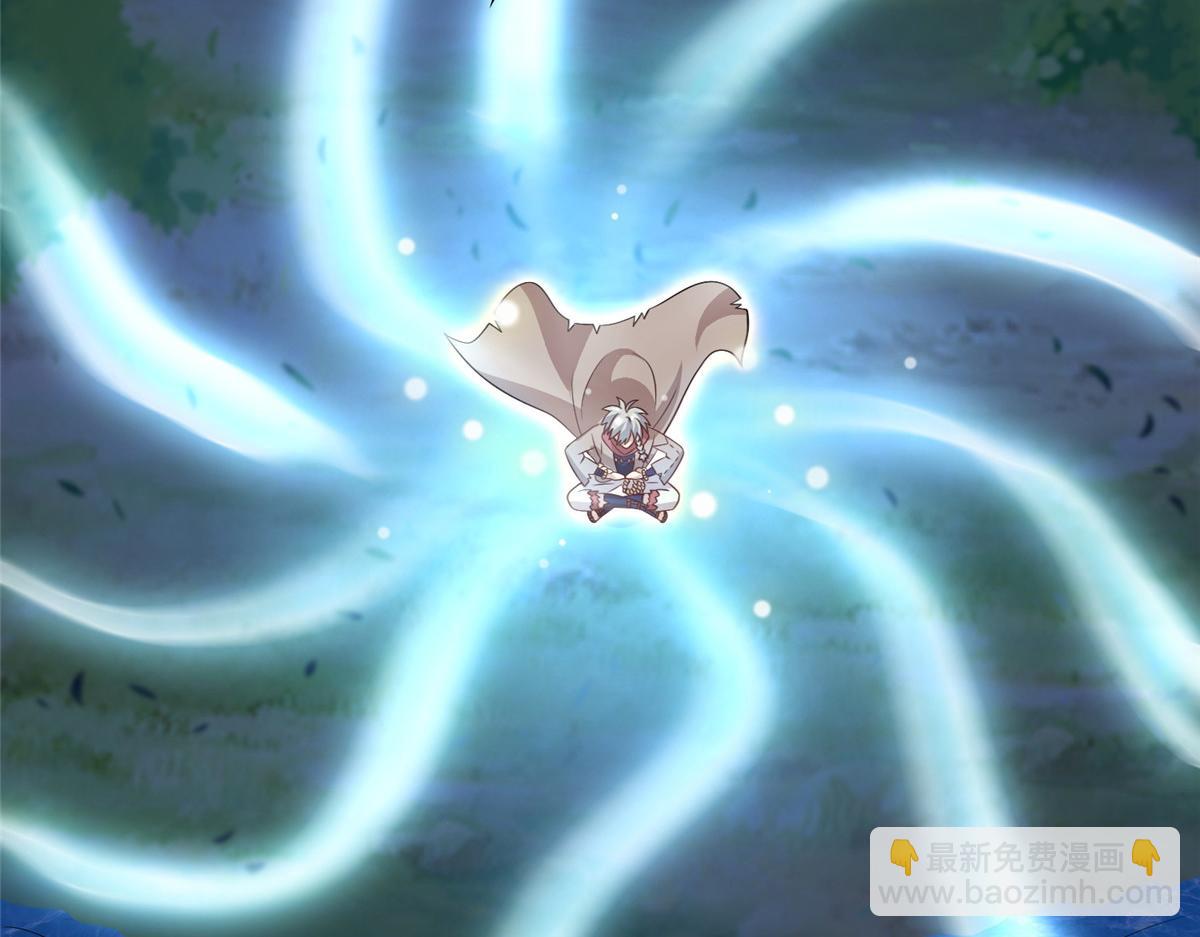 《真武世界》014 升级！ 第44页