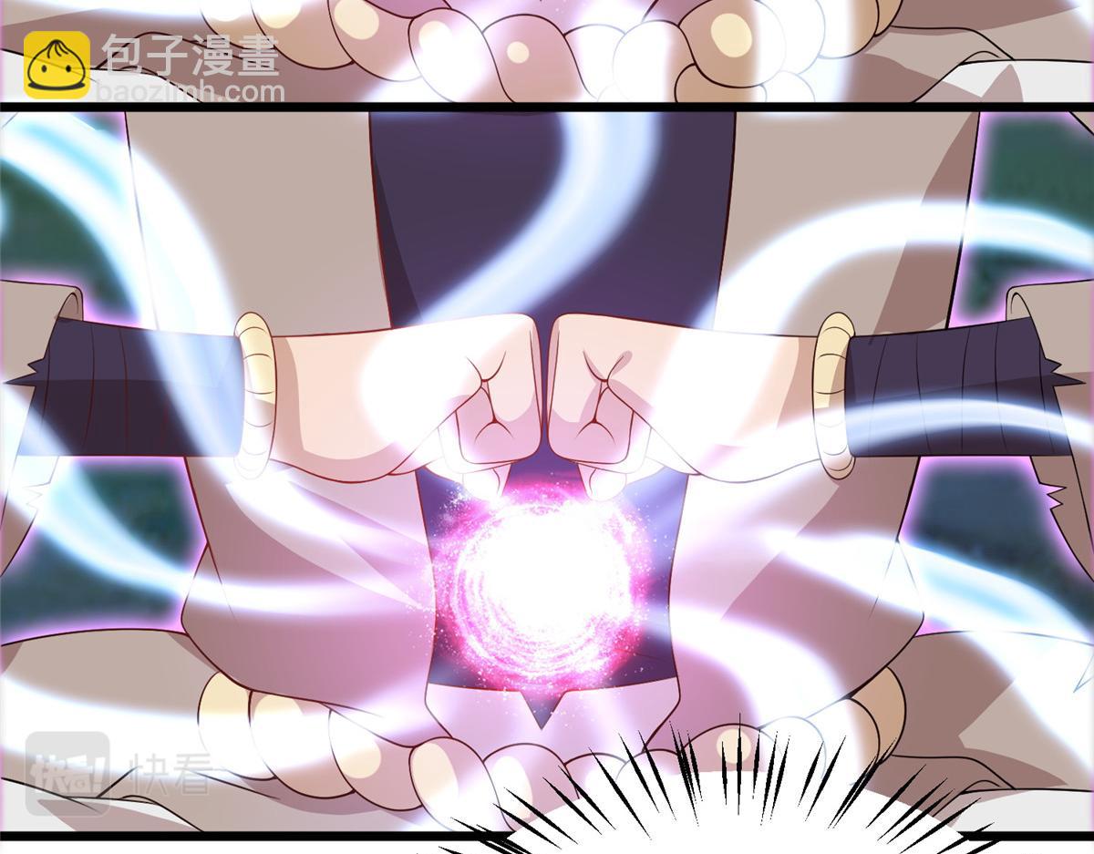 《真武世界》014 升级！ 第47页