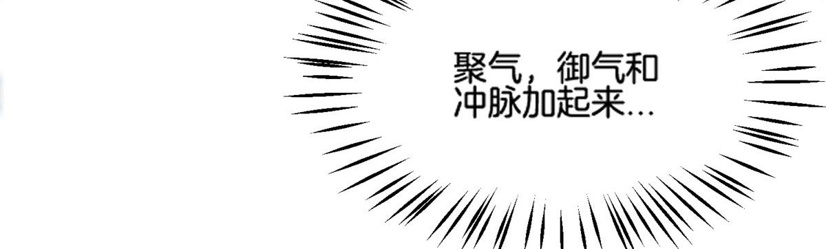 《真武世界》014 升级！ 第48页