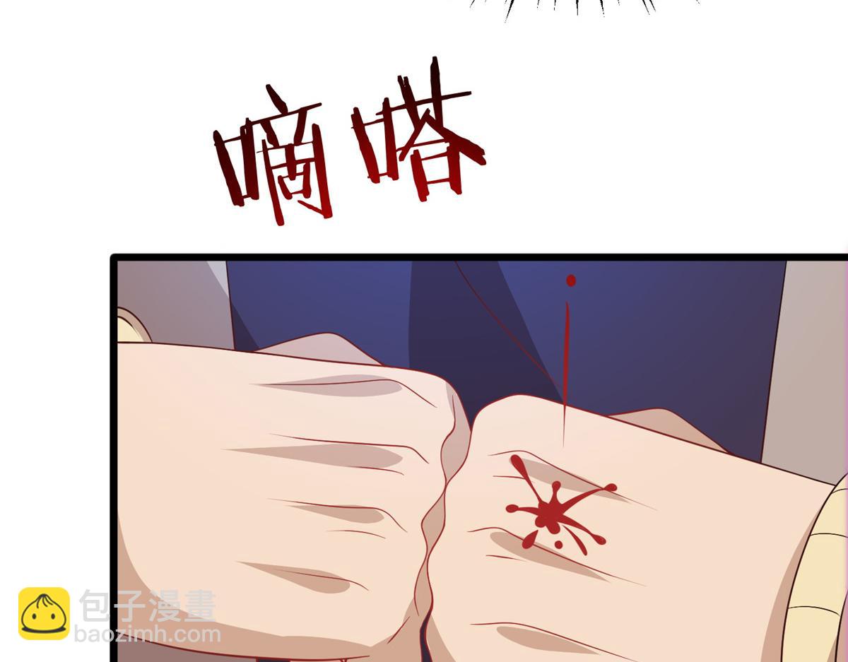 《真武世界》014 升级！ 第49页