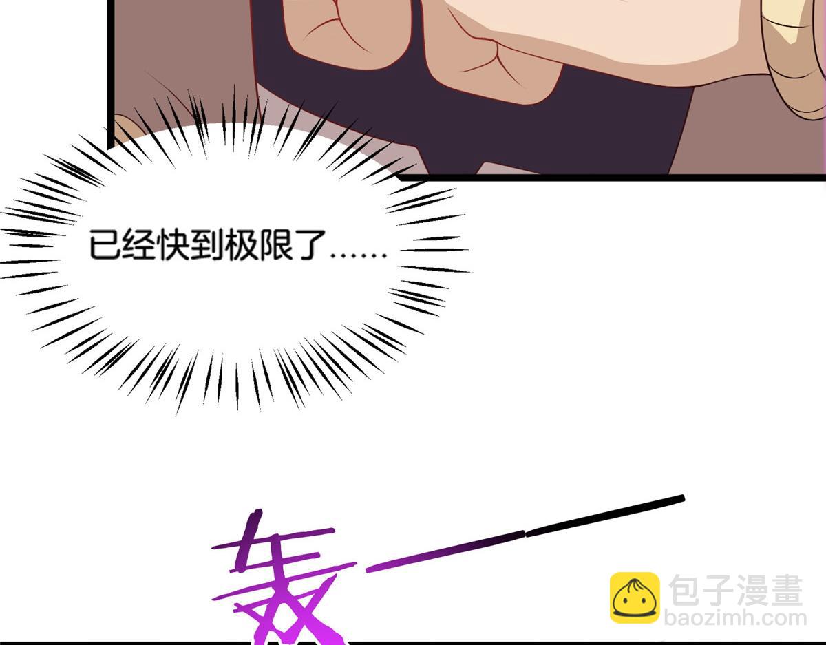 《真武世界》014 升级！ 第50页