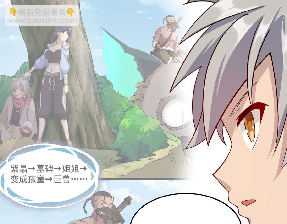 《真武世界》015 报名 第11页