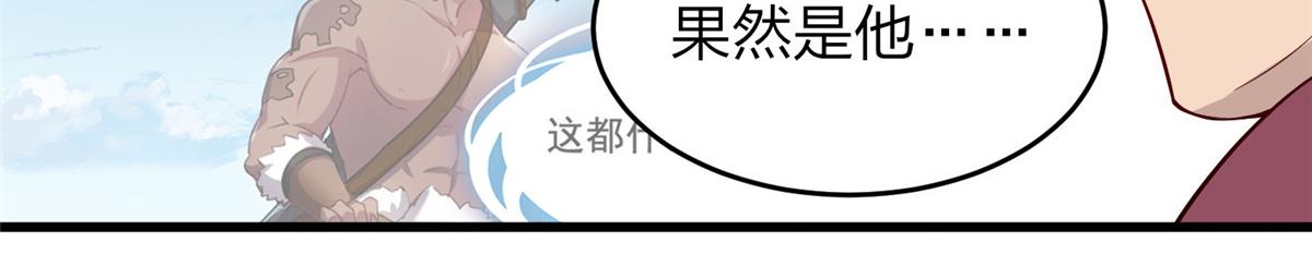 《真武世界》015 报名 第12页