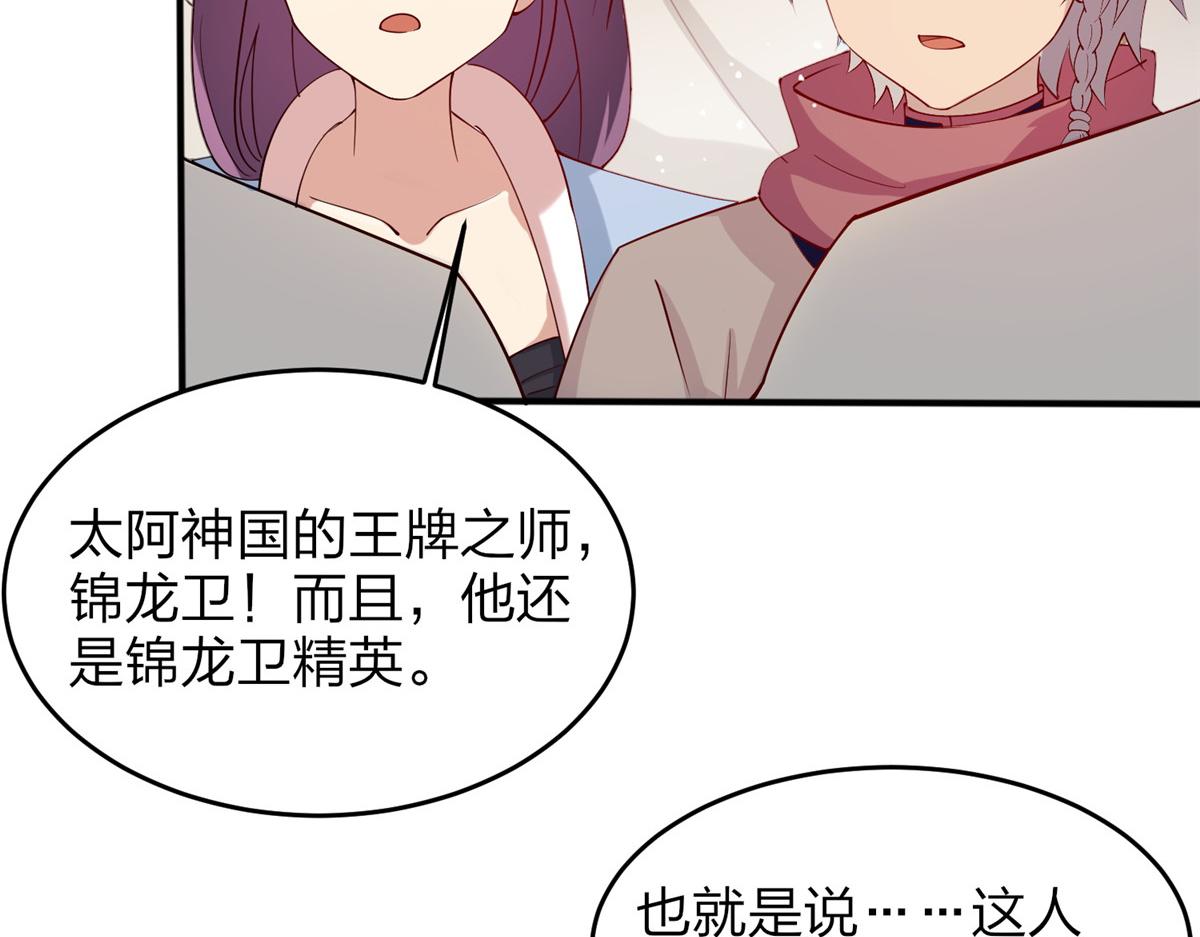 《真武世界》015 报名 第14页