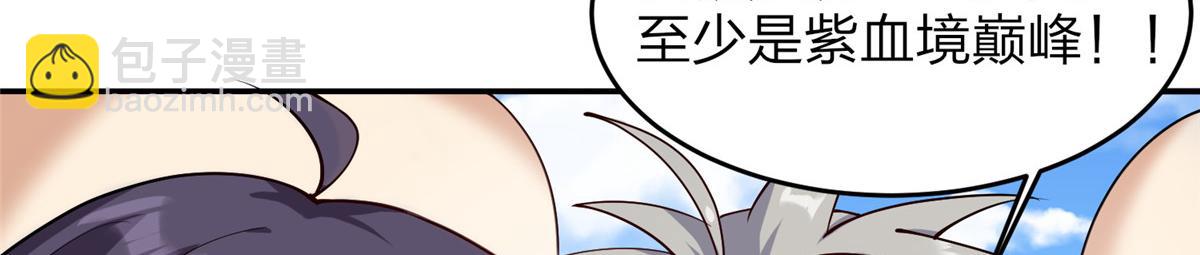 《真武世界》015 报名 第15页