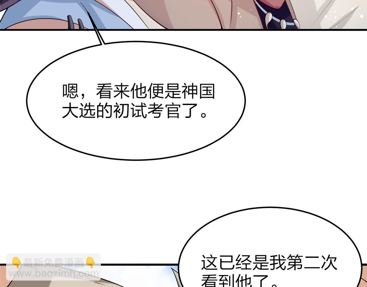 《真武世界》015 报名 第17页