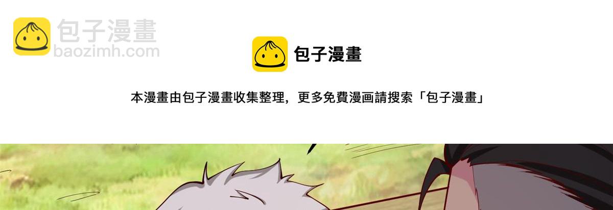 《真武世界》015 报名 第21页