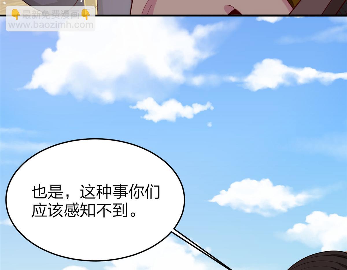 《真武世界》015 报名 第23页