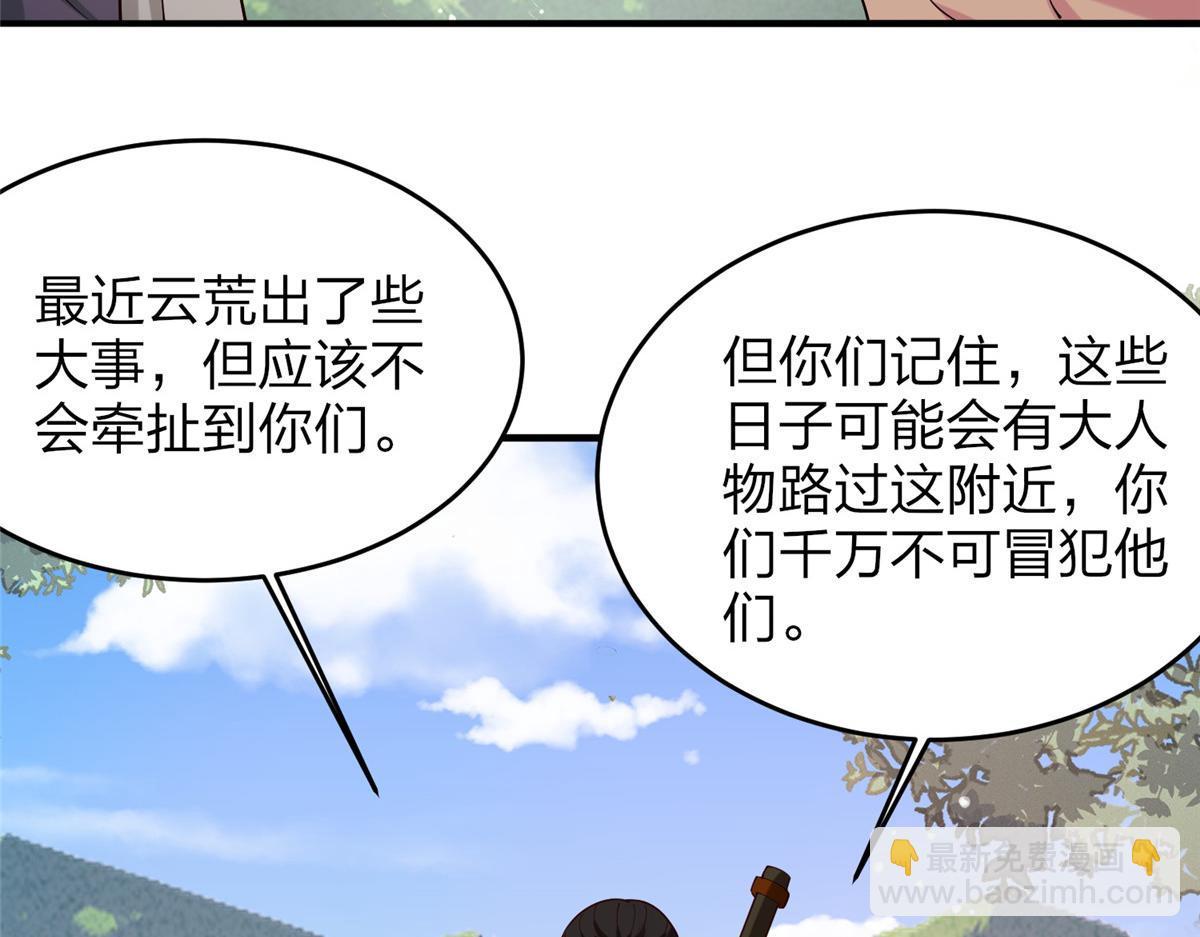 《真武世界》015 报名 第26页