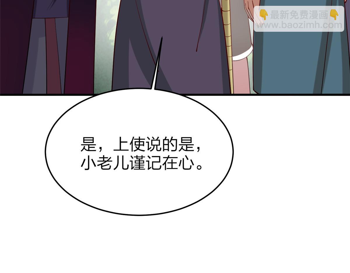 《真武世界》015 报名 第29页