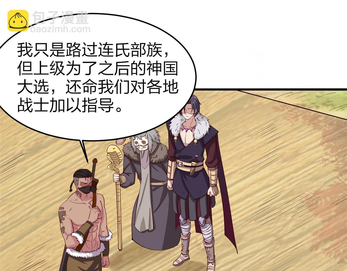 《真武世界》015 报名 第31页